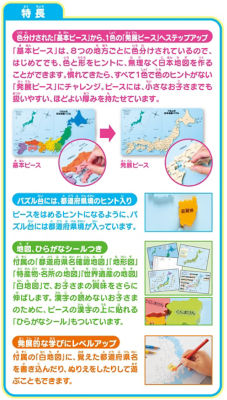 くもんの日本地図パズル | ファッション・服 | 三越伊勢丹オンライン