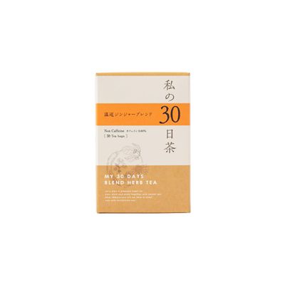 ＜生活の木＞私の３０日茶　温巡（おんじゅん）ジンジャーブレンド