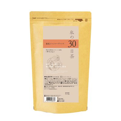 私の３０日茶　温巡（おんじゅん）ジンジャーブレンド