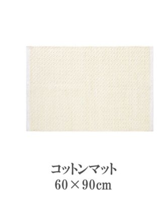 【SALE】三越伊勢丹オンラインストア コットンマット HR-3552 60×90cm シェブロン ホワイト/アイボリー/ゴールド ラグ【三越伊勢丹/公式】