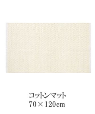 【SALE】三越伊勢丹オンラインストア コットンマット HR-3552 70×120cm シェブロン ホワイト/アイボリー/ゴールド ラグ【三越伊勢丹/公式】