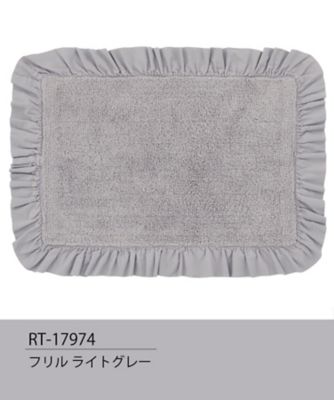コットンマット　ラッフル装飾［ＲＴ－１７９７４］　５０×８０ｃｍ