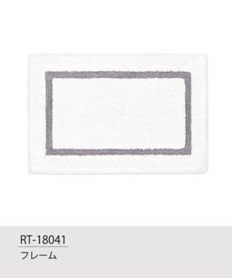 コットンマット　バイアス／フレーム柄［ＲＴ－１８０４０／ＲＴ－１８０４１］　４０×６０ｃｍ　２点セット