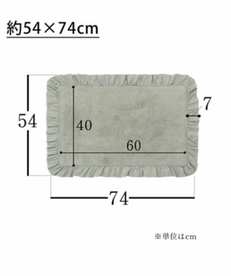 コットンマット　ラッフル装飾［ＲＴ－１７９７４］　４０×６０ｃｍ　２点セット　ホワイト／ライトグレー
