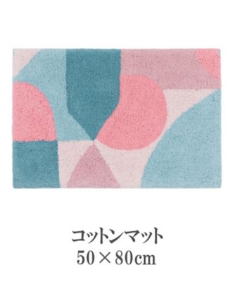 コットンマット　ＲＴ－１８３０７　５０×８０ｃｍ　幾何学