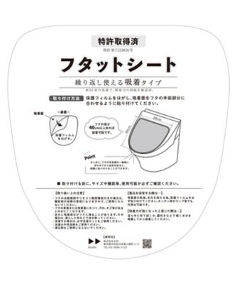 リネンアート　トイレマット＆フタットシート　２点セット