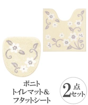 ボニト　トイレマット＆フタットシート　２点セット