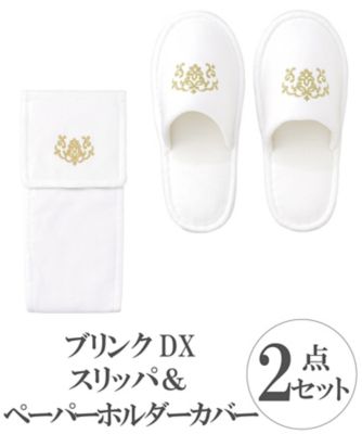 ブリンクＤＸ　Ｂ．ｄ．Ｏ　スリッパ＆ペーパーホルダーカバー　ゴールド　２点セット