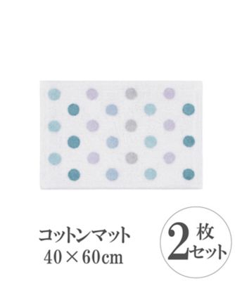 コットンマット　ＲＴ－１８３０９　４０×６０ｃｍ　ドット柄　２枚組