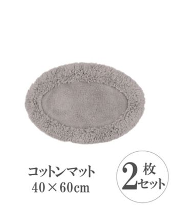 【SALE】三越伊勢丹オンラインストア コットンマット RT-18282 40×60cm オーバル 2枚組 チャコール/ブラウン 浴室・トイレ用品【三越伊勢丹/公式】