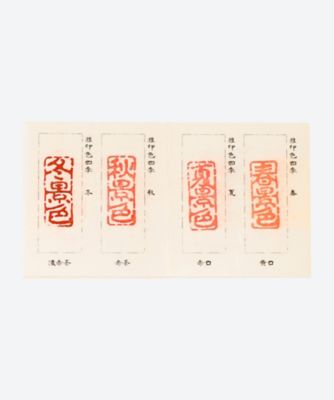 く*ん様 顔料　日華朱　赤口　未開封　四個セット 四季朱肉 夏景色 あやめ（赤口） | 三越伊勢丹オンラインストア・通販