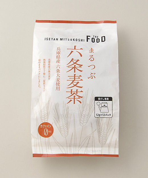  ミツコシ ザ フード まるつぶ六条麦茶 兵庫県産 六条大麦使用 お茶・紅茶