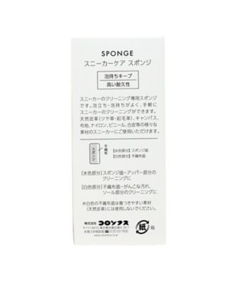 スニーカーケアスポンジ　【シューケア・その他おまとめ】