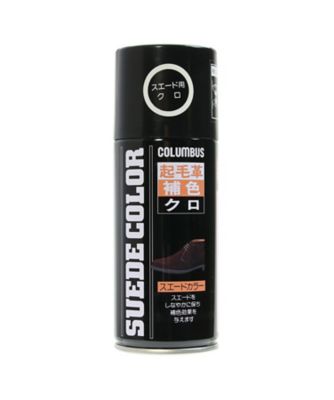 COLUMBUS/コロンブス スエードカラー１８０【シューケア・その他おまとめ】