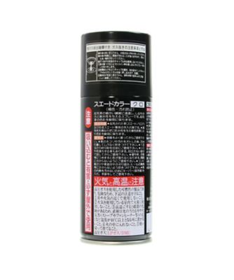 スエードカラー１８０【シューケア・その他おまとめ】