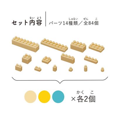 ダイヤブロック　ＯＫＯＭＥＩＲＯ（オコメイロ）Ｓ