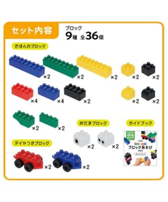 おおきなダイヤブロック はじめてのブロックあそび バケツ | diablock
