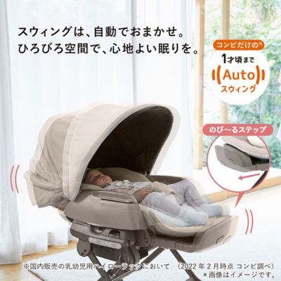 特価 Combi コンビ ネムリラ AUTOSWING スウィングヘッド\u0026チェアゆりかご