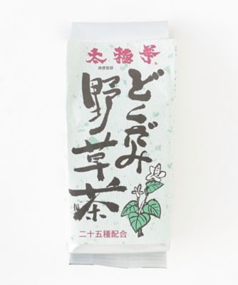 ＜MI FOODSTYLE(グローサリー)＞【ＤＡＩＬＹおまとめ】＜中村カイロ＞“太極拳”どくだみ野草茶　２５種配合葉茶