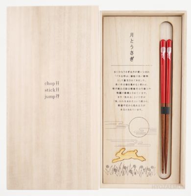＜兵左衛門＞幸せの白うさぎ（中）＜食洗機対応＞