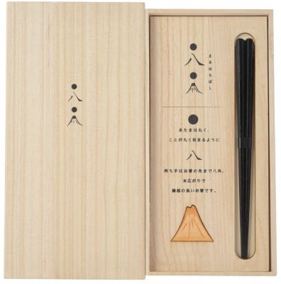 ＜兵左衛門＞丸八箸（黒漆）