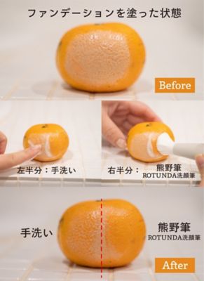 ★【産直】熊野筆ＲＯＴＵＮＤＡ　洗顔筆（小鼻用）