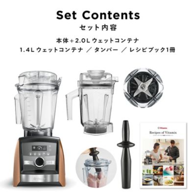 Ａｓｃｅｎｔ３５００ｉ １．４Ｌウェットコンテナセット 各色 | Vitamix/バイタミックス | 三越伊勢丹オンラインストア・通販【公式】