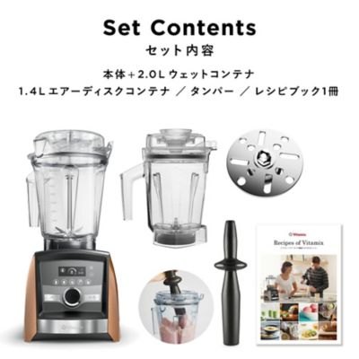 Ascent3500i 1．4Lエアーコンテナセット 各色 | Vitamix