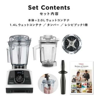 Vitamix V1200i 1．4Lウェットコンテナセット オール 