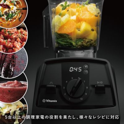 Vitamix V1200i 1．4Lドライコンテナセット オール