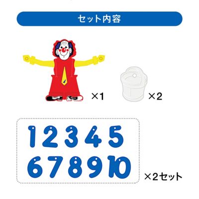 受注商品】ピエロのびっくりはかり | BORNELUND (Baby&Kids