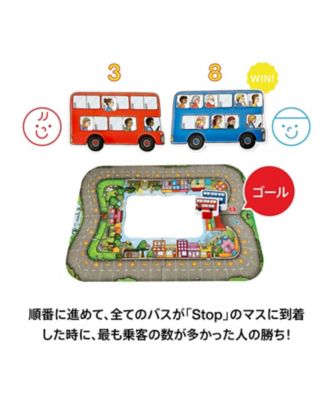 バス・ストップゲーム