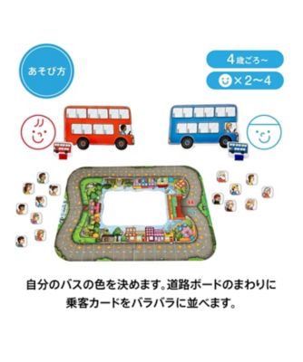 バス・ストップゲーム