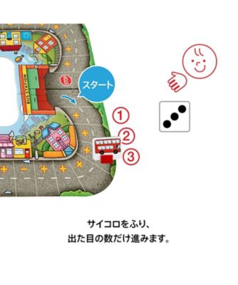 バス・ストップゲーム