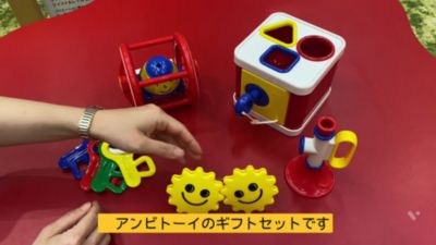 【商品紹介動画あり】アンビトーイ・ベビーギフトセット