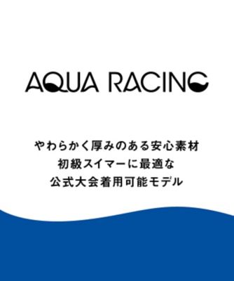 【競泳水着】アクアレーシング　セイフリーバックスパッツ（ニット素材）（着やストラップ）【返品不可商品】