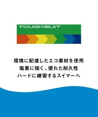 【タフスーツ】トレーニングワンピーススパッツ