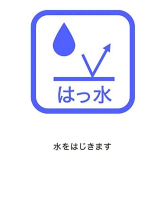 ラ　ローヌ　ＦＫ　ＩＩ（軽量／消臭／はっ水）