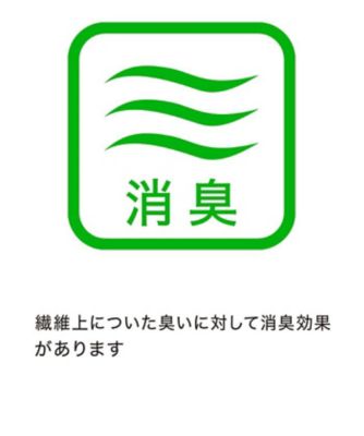 ラ　ローヌ　ＦＫ　ＩＩ（軽量／消臭／はっ水）