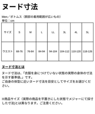 レギンス　【返品不可商品】