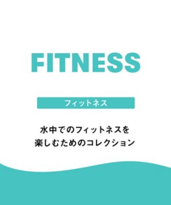 フィットネスワンピーススパッツ