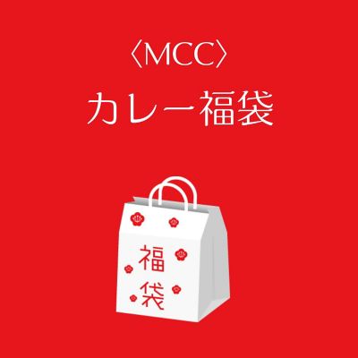 ●店頭お渡し●＜ＭＣＣ＞福袋　※丸井今井大通館９階　特設会場　午前１０時～午後３時まで