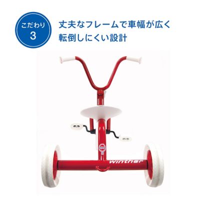 ペリカンデザイン三輪車　Ｖハンドル　赤