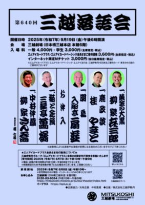 640rakugo