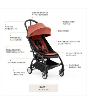 受注商品】YOYO5 B型ベビーカー 72610＊ | STOKKE