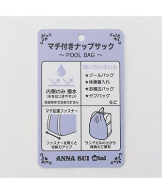 フラワーリース柄マチ付きナップサック　７１５１４１２