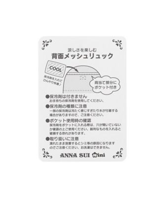 チャーム付きネコリュック１９リットル　７１５１４１９