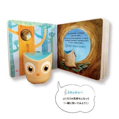もりのおとあそび