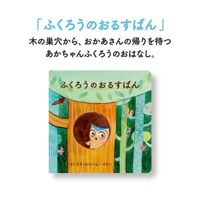 もりのおとあそび
