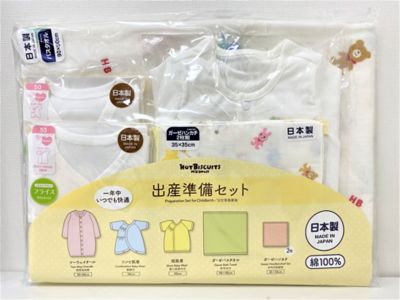 ミキハウス 出産準備セット | mdh.com.sa